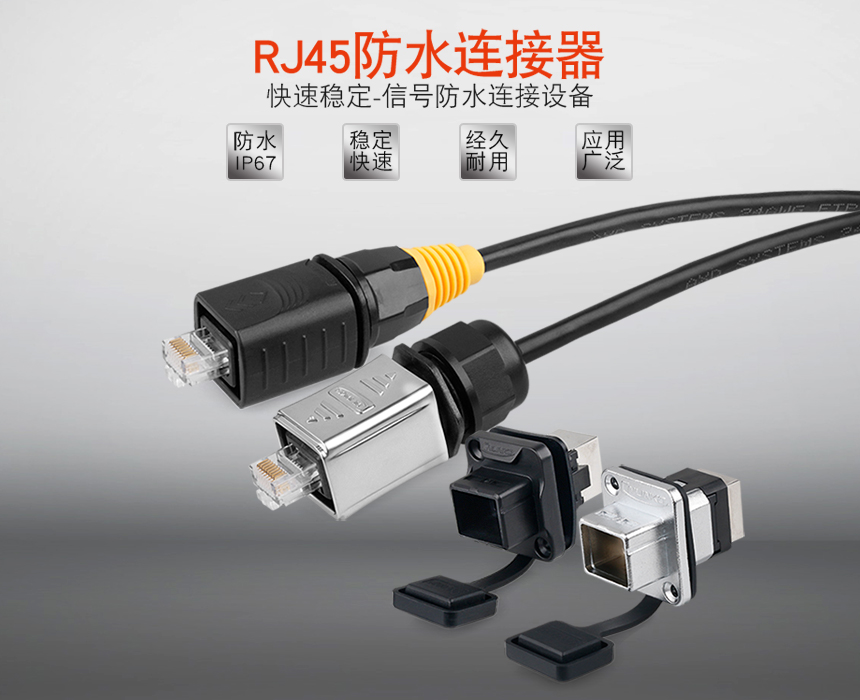 信號(hào)連接器廠家.jpg