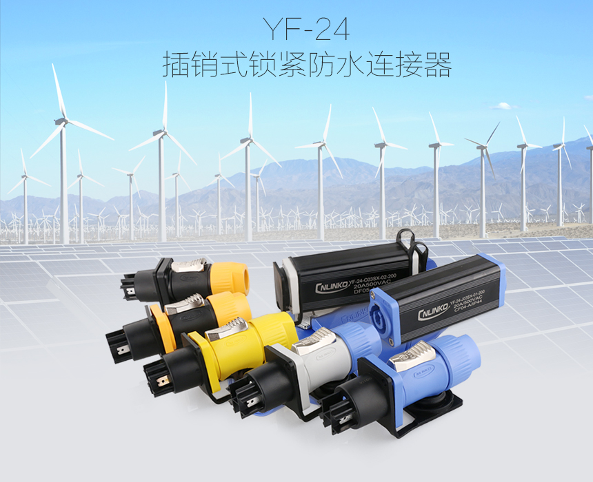車(chē)用防水連接器廠(chǎng)家.jpg